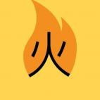 Para recordar la palabra "fuego" en chino (que se puede ver en negro en esta imagen), Chineasy dibuja su representación gráfica sobre ella.
