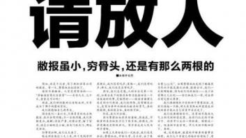 Un diario chino rompe con la censura y pide que liberen a un reportero detenido