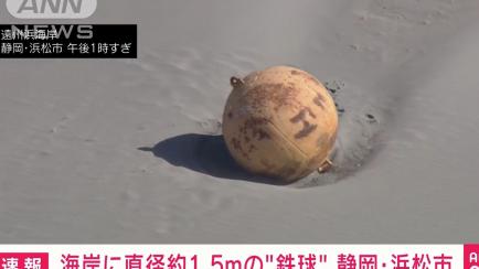 Bola metálica en una playa de Japón.