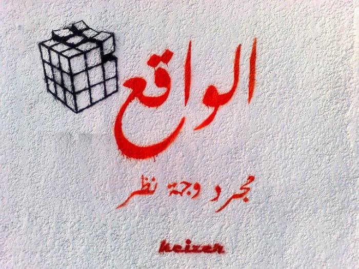 Arte callejero: Keiser, el "Banksy egipcio" (FOTOS)