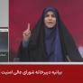 Un canal de televisión iraní es bombardeado mientras emitía en directo