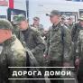 Comienza el mayor canje de prisioneros entre Rusia y Ucrania: casi 400 rusos han vuelto a casa